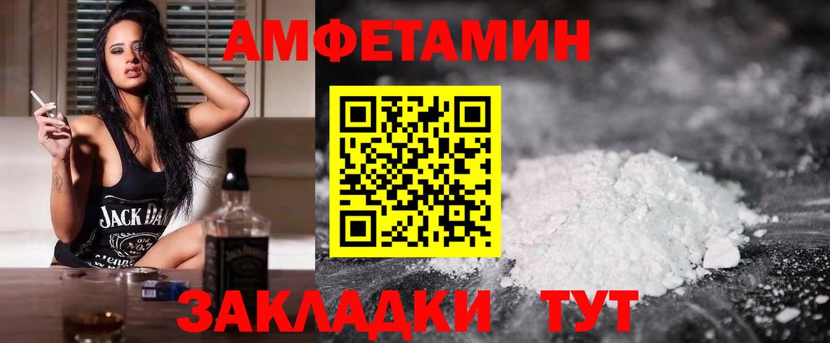 Amphetamine VHQ Нефтекумск