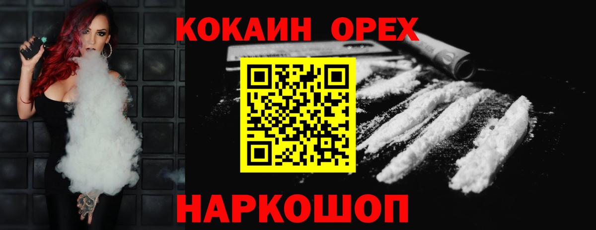 COCAIN Columbia  как найти закладки  Вход с VPN  Нефтекумск  Cocaine Перу 