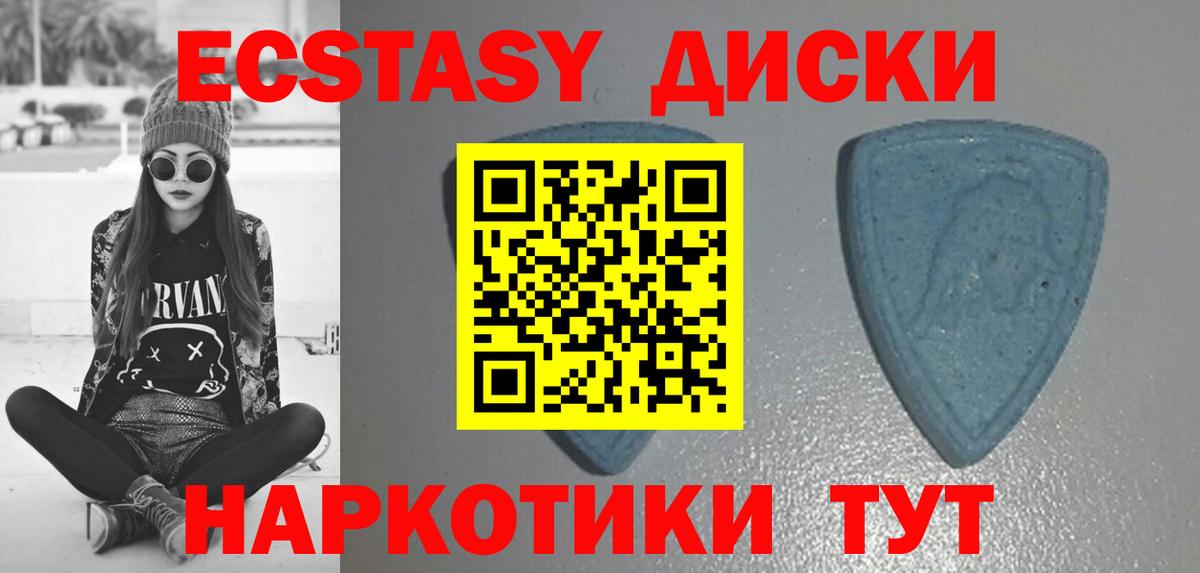 Ecstasy ешки  Экстази XTC  Вход с VPN  Экстази  наркотики  Нефтекумск 