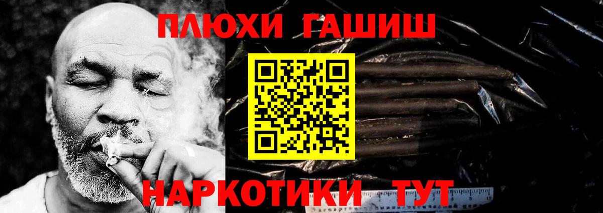 ГАШ хэш  Гашиш убойный  Вход с VPN  Нефтекумск 