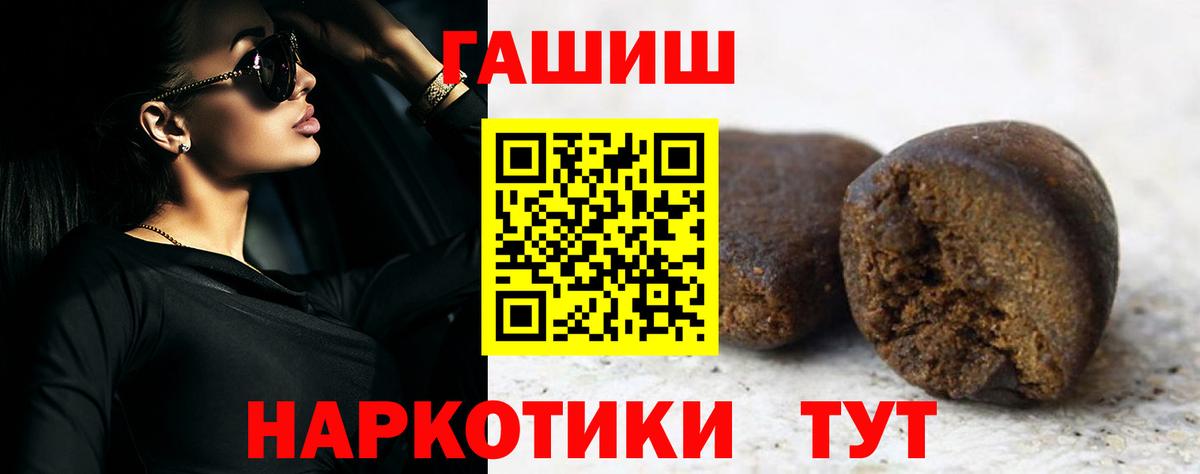 ГАШ индика сатива Нефтекумск