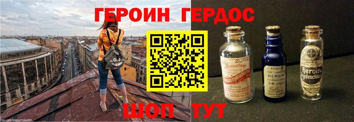 Героин гречка Нефтекумск