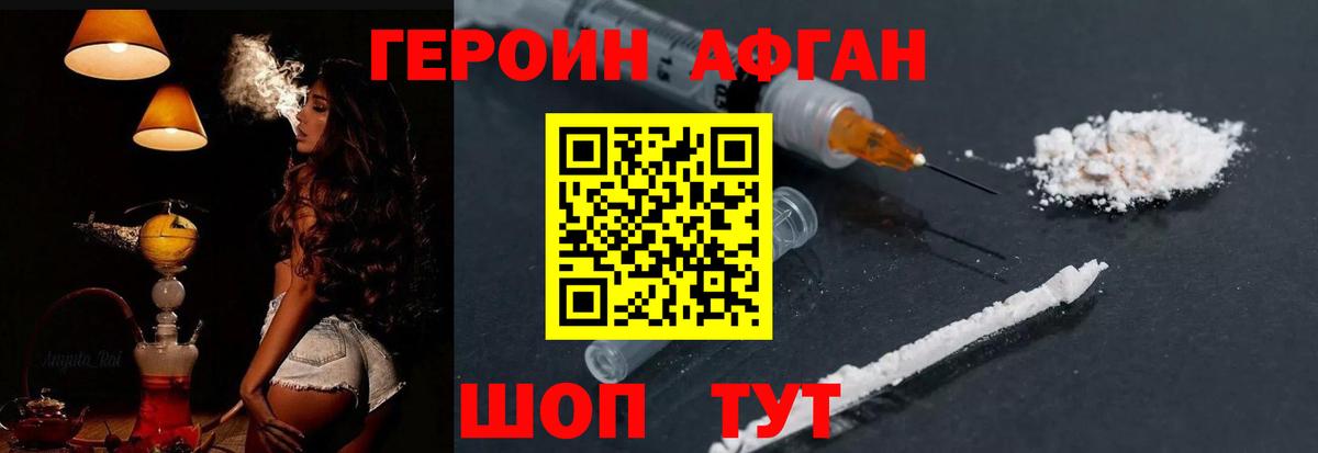 Героин  ГЕРОИН белый  Вход с VPN  Нефтекумск 