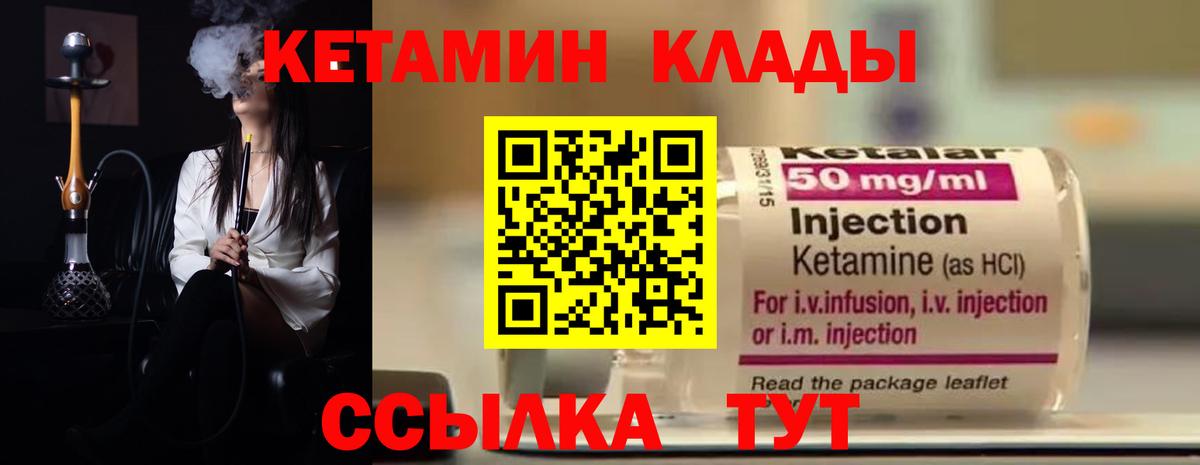 КЕТАМИН VHQ  КЕТАМИН VHQ  Нефтекумск  Вход с VPN 