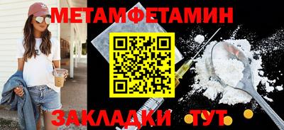 первитин Бугуруслан