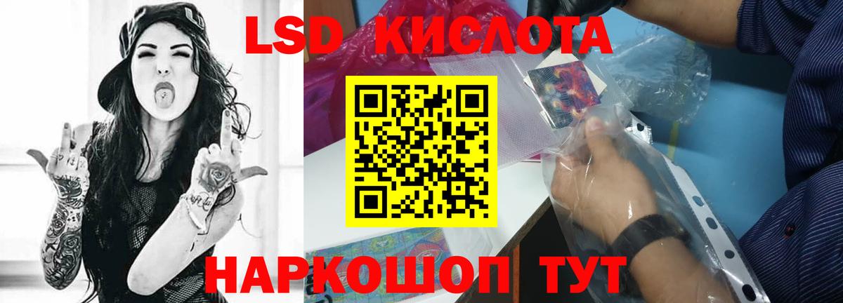 Нефтекумск  Лсд 25 экстази кислота  Лсд 25 экстази кислота  Вход с VPN 