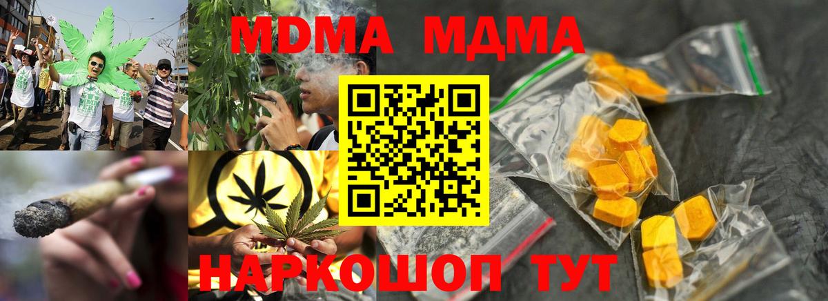 МДМА молли Нефтекумск