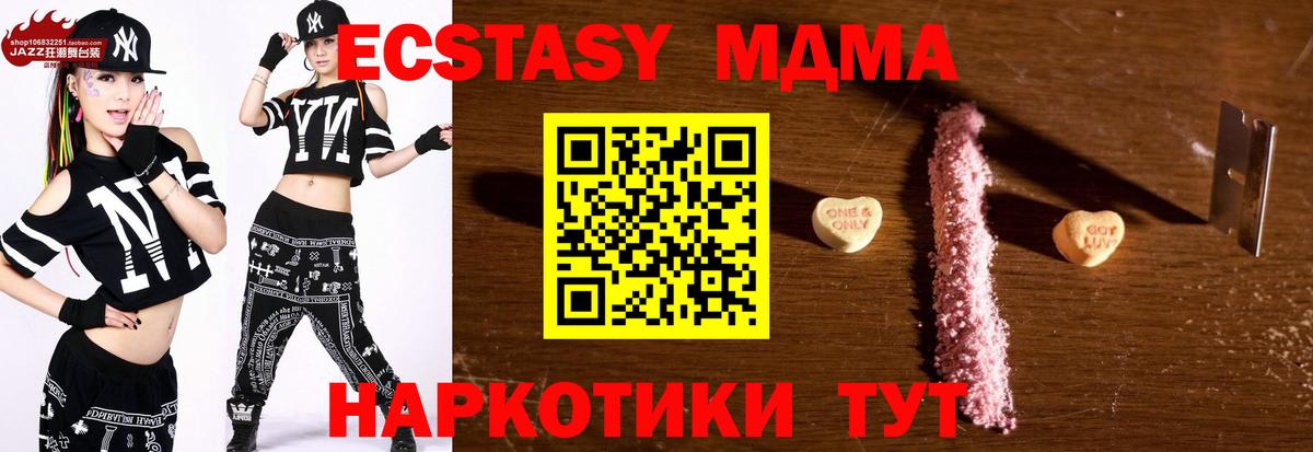 МДМА молли  MDMA  МДМА Molly  Нефтекумск  Вход с VPN 