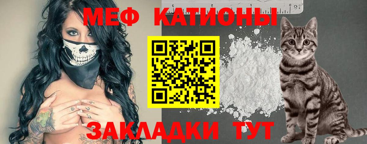 МЯУ-МЯУ 4 MMC  Вход с VPN  МЯУ-МЯУ  Нефтекумск 