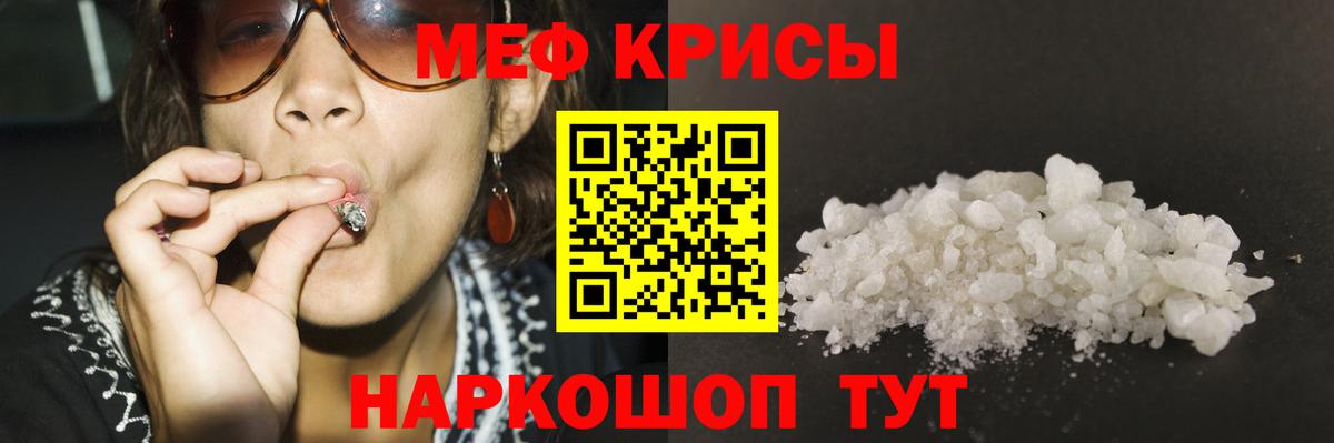 Меф мяу мяу кристаллы Нефтекумск
