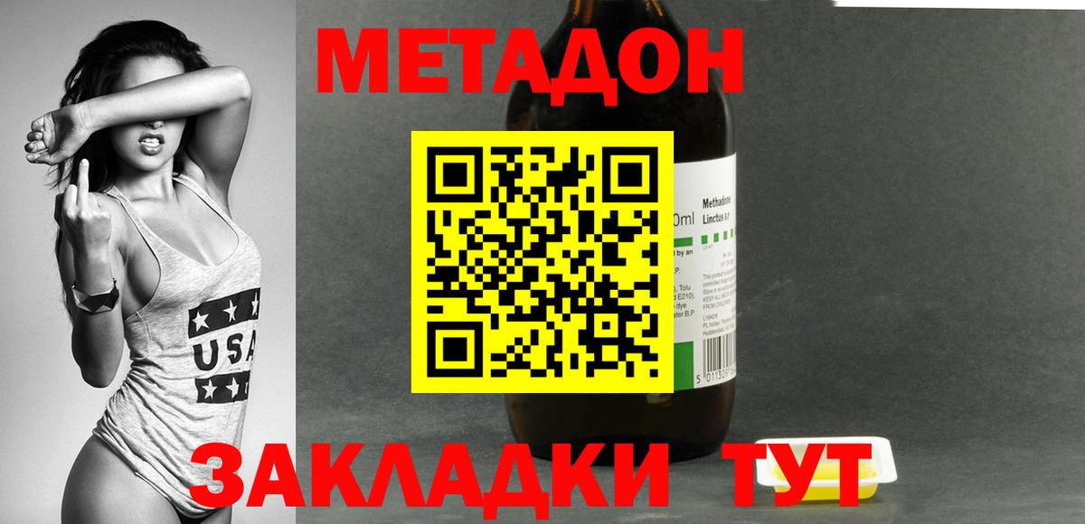 Метадон VHQ  Вход с VPN  Нефтекумск  hydra ссылки  МЕТАДОН кристалл 