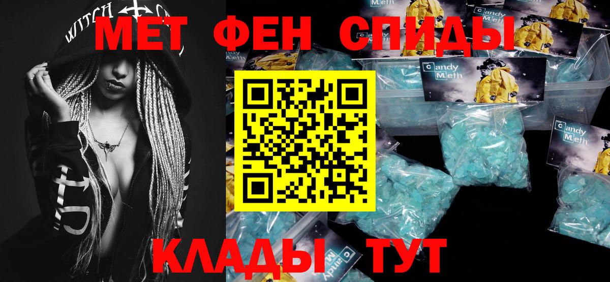 МЕТАМФЕТАМИН  МЕТАМФЕТАМИН пудра  Вход с VPN  Нефтекумск 